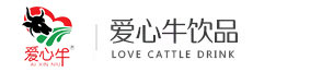 湖北愛(ài)心牛飲品有限公司